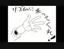 【オリジナル曲】リズムに乗ってくれ！/重音テト