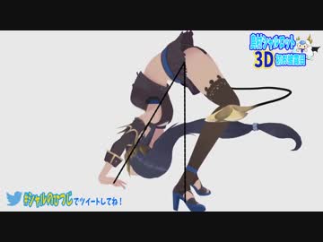 3Dお披露目配信でエグい角度のブリッジを披露する島村シャルロット