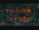 SEKIRO　回生＋α縛り初見実況　キリタンが逝く　PART 6
