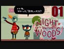 【実況】いとしさとせつなさと、ねこ。【NIGHT IN THE WOODS】