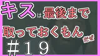 【シーマン２】俺の飼ってる北京原人がこんなに可愛いわけがない PART19