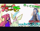 【ポケモンUSM】フラクチ対戦レポート！1.5ページ目【vsケンシンさん】【ゆっくり実況】