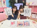 「五等分の花嫁」ニコ生特番 第2回　part2