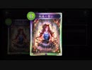 【シャドバ新弾】セレスとモルの永遠の誓い【シャドウバース / Shadowverse】