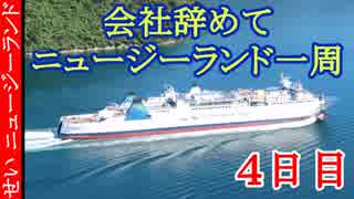 【一人旅】 会社を辞めてニュージーランドを一周するよ！ 【4日目】綺麗な川で夏を満喫するよ