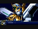 スパロボT名戦闘シーン9:特殊援護戦闘セリフ　ガオガイガー(ガイ)←マイトガイン(舞人)