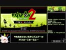 【RTA】パタポン2 ドンチャカ♪ Any% - Part1【4時間40分22秒】