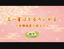 【ポケモンUSM】影との縁、語るはゆかり Part10【フレ戦BR】