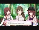 【シャニマス】イベントコミュ E011-4 PiCNiC BASKET 第4話「上を向いて歩いていれば」