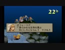 sc^クリスタルにすべてをＦＦＴ　３１