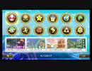 【きのこカップ】マリオカート8DX 200cc世界のゴースト達