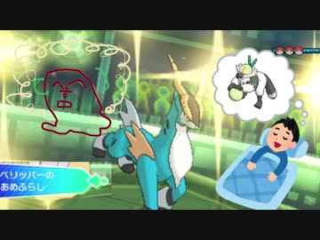 [ポケモンUSM]皆殺シングルレートpart33[豪雨エース]