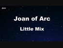 Joan of Arc - Little Mix Karaoke 【No Guide Melody】