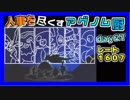【ポケモンUSM】人事を尽くすアグノム厨-day27-【シングルレーティング実況】
