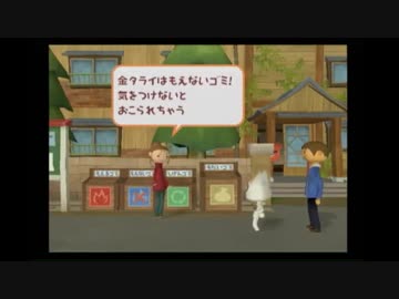 トロと流れ星　part20