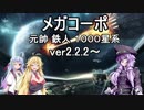 ８　ステラリス（ver2.2.2以降）ゆかり様のライフワークは銀河征服