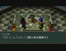 【WA2】どんなときでもひとりじゃないRPGを実況プレイ　Part65