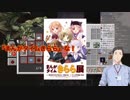 【やしドラ】一昔前のラノベとギャグ漫画の話に耳を傾けるドーラと、乗馬体験で年甲斐も無くはしゃぐ社築