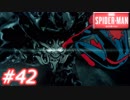 【ぴょんぴょん】スパイダーマン　Part42
