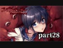 #28 【ホラー】 からあ 「コープスパーティー -BLOOD DRIVE-」 【実況】