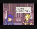 【実況】10代を取り戻したい大人のFE封印の剣ハード【第21章】part1