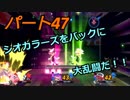 【スマブラSP】　灯せ！仲間の灯火！　Part４７