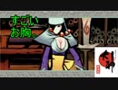 この世の命が蘇る。【大神実況#19】