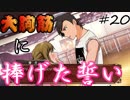 【劇団プリンス】最狂の劇団の団長を任された結果ｗｗｗｗｗｗｗｗｗｗ 啓介ルートpart2