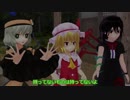 【東方ＭＭＤ】ＥＸ不良三人娘の夜遊び