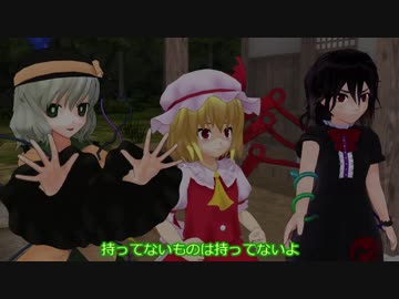 【東方ＭＭＤ】ＥＸ不良三人娘の夜遊び