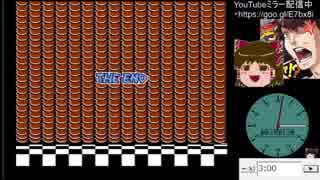 ファミコン　スーパーマリオブラザーズ3　ディスタンスチャレンジ