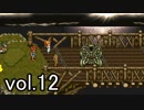 【クロノトリガー】初めての時間旅行に出かけよう！vol.12【Steam版】