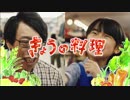 寺田心「きょうの料理ねぇじゃんｗｗｗ」