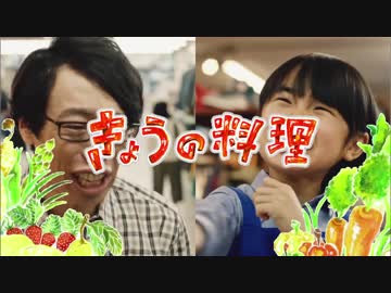 寺田心「きょうの料理ねぇじゃんｗｗｗ」