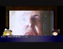 【ゆっくり解説】海外ドラマミレニアム2話紹介 part4