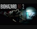【Z Version】バイオハザードRE:2 実況プレイ#14【レオン編】