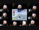マリオカート64「フラッペスノーランド」のアカペラ