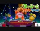 [実況]ラスボス戦開始!!(ヨッシークラフトワールド実況プレイ)