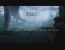 【ゆっくり字幕実況】 おばけのDEADLIGHT 実況プレイ part1