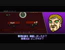 首謀者は一体誰だ！Hotline_Miami２で遊んでみた８
