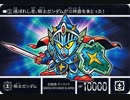 三　種　の　チ　ン　技.EXVS2