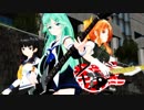 【MMD艦これ】磯風＋αで『ロストワンの号哭』1080p 追加公演（再投稿）
