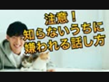 知らないうちに人間関係を破壊するコミュニケーションの罠