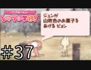 【実況】どこでもいっしょ レッツ学校! でレッツ武士道! Part37