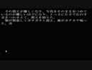 〔ひとかた〕ノベルゲームをやる　part19