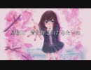 星桜川／鏡音リン