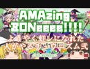 AMAzing ZONeeee!!!! やっと虹レになれた人がやるチュウニズム　弐