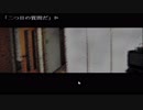 〔ひとかた〕ノベルゲームをやる　part20
