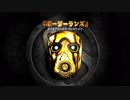 ボーダーランズ ダブルデラックス コレクション Ultra HD公式トレーラー