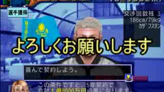 サカつく2002でゆっくり遊ぶ！ part17